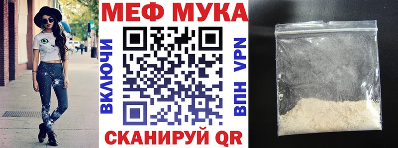 МЕФ VHQ  наркотики  Чкаловск 