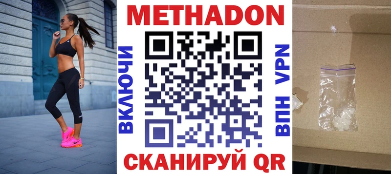 МЕТАДОН кристалл  hydra сайт  Чкаловск 